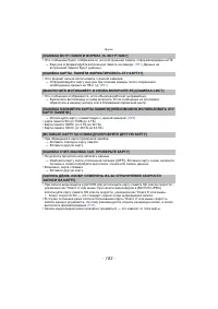 Страница 183