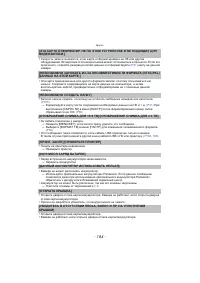 Страница 184