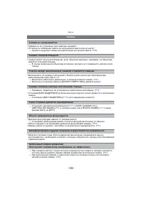 Страница 186