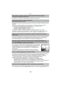 Страница 187