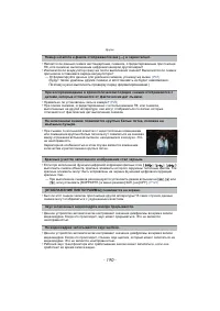 Страница 190