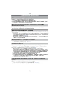 Страница 191