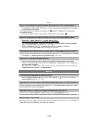 Страница 192