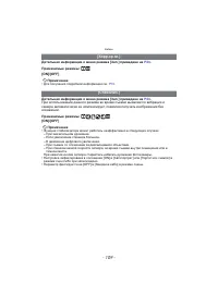 Страница 109