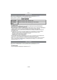 Страница 110