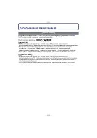 Страница 111