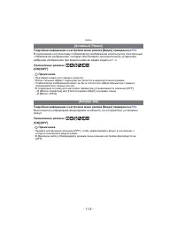 Страница 113