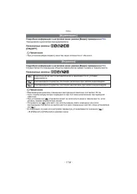 Страница 114