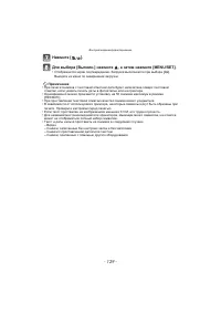 Страница 129