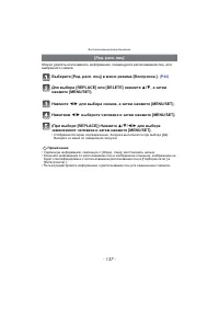 Страница 137