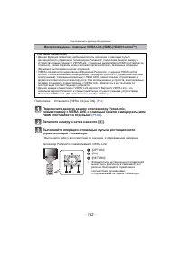 Страница 142