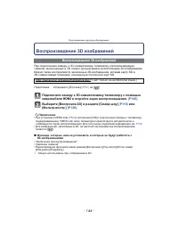 Страница 144