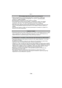 Страница 166