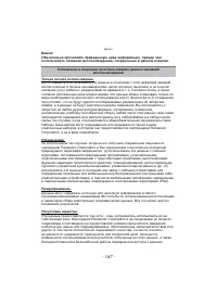 Страница 167