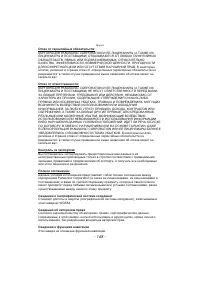 Страница 168