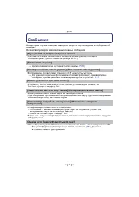 Страница 171