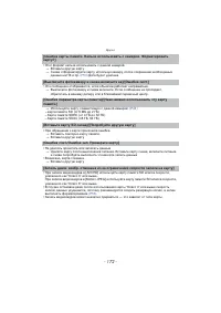 Страница 172