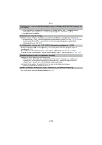 Страница 173