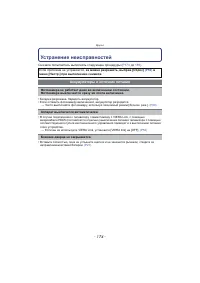 Страница 174