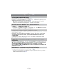 Страница 175