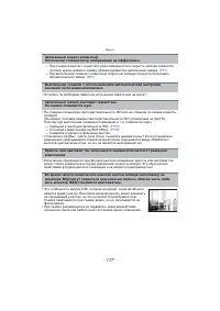 Страница 177