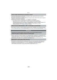 Страница 178