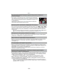 Страница 181