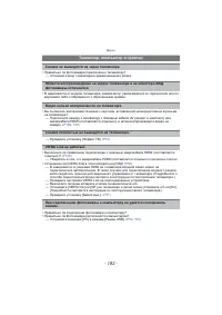 Страница 182