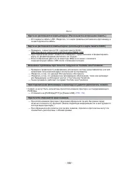 Страница 183