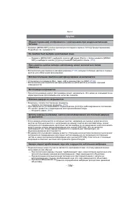 Страница 184