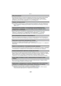 Страница 185