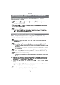 Страница 120