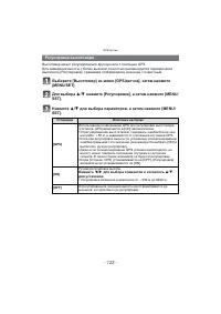 Страница 123