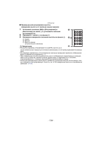 Страница 124