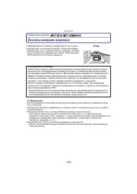 Страница 129