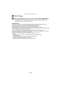 Страница 145