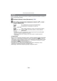 Страница 154