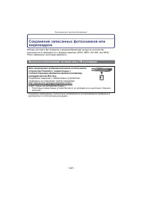 Страница 161