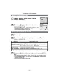 Страница 170