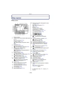 Страница 174