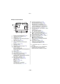 Страница 175