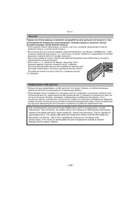 Страница 179