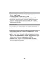 Страница 183