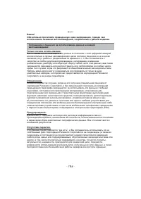 Страница 184