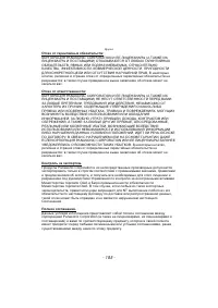 Страница 185