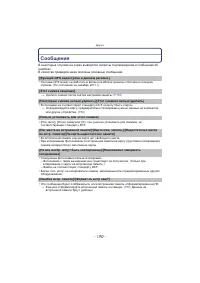 Страница 190