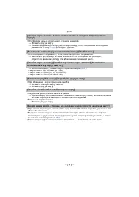 Страница 191