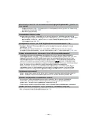 Страница 192