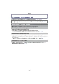 Страница 193