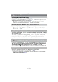 Страница 194